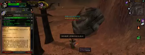 燃烧平原龙翼小径在哪　魔兽魔兽怀旧服龙翼-第3张