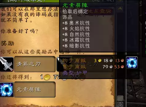 燃烧平原龙翼小径在哪　魔兽魔兽怀旧服龙翼-第28张