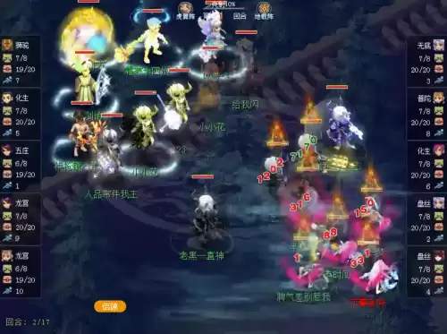 梦幻凌波城怎么提高输出　梦幻西游129输出图凌波城-第5张