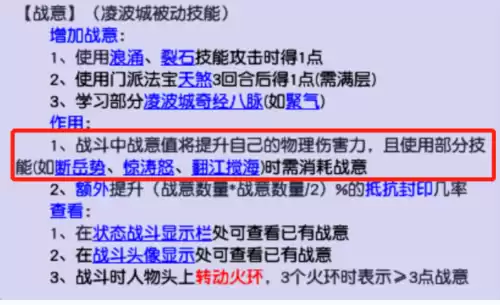 梦幻凌波城怎么提高输出　梦幻西游129输出图凌波城-第8张