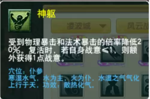 梦幻凌波城怎么提高输出　梦幻西游129输出图凌波城-第9张