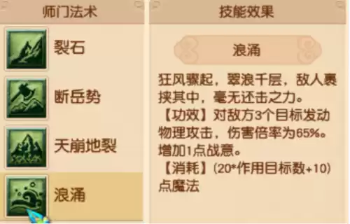 梦幻凌波城怎么提高输出　梦幻西游129输出图凌波城-第10张