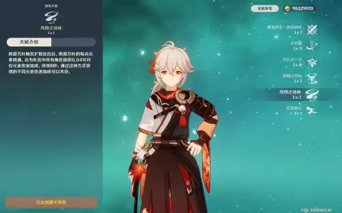 原神精通给谁　原神突破加精通的角色-第2张