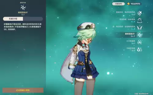原神精通给谁　原神突破加精通的角色-第3张