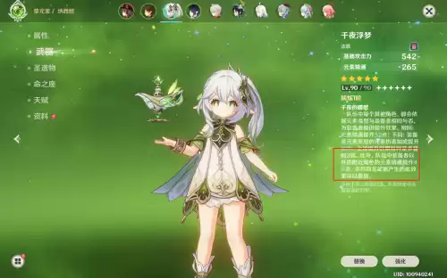 原神精通给谁　原神突破加精通的角色-第4张