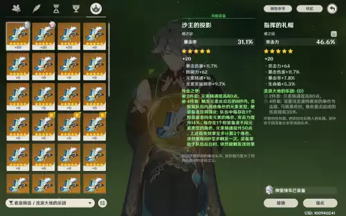 原神精通给谁　原神突破加精通的角色-第5张