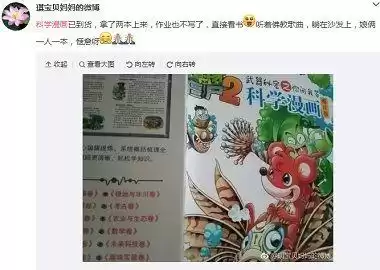 植物大战僵尸漫画哪个系列好看　植物大战僵尸系列漫画-第9张