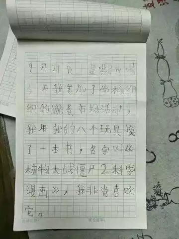 植物大战僵尸漫画哪个系列好看　植物大战僵尸系列漫画-第11张