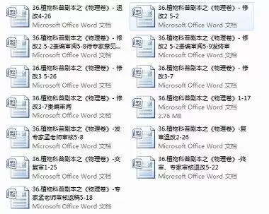 植物大战僵尸漫画哪个系列好看　植物大战僵尸系列漫画-第13张