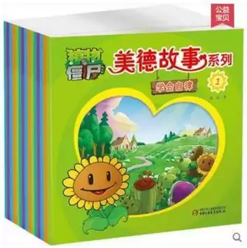 植物大战僵尸漫画哪个系列好看　植物大战僵尸系列漫画-第16张