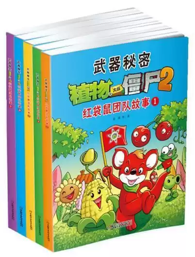 植物大战僵尸漫画哪个系列好看　植物大战僵尸系列漫画-第17张