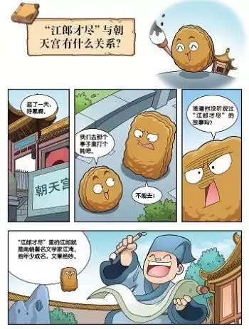 植物大战僵尸漫画哪个系列好看　植物大战僵尸系列漫画-第20张