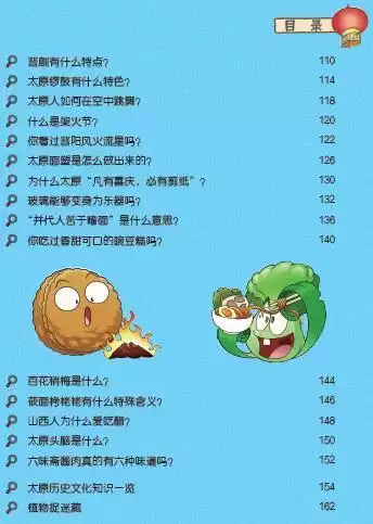 植物大战僵尸漫画哪个系列好看　植物大战僵尸系列漫画-第24张