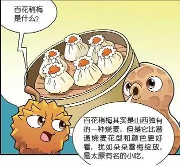 植物大战僵尸漫画哪个系列好看　植物大战僵尸系列漫画-第27张