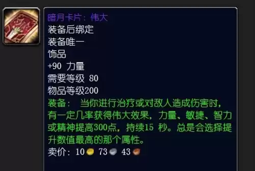 wlk暗月卡牌多少级可以搓　魔兽世界怀旧服暗月卡牌怎么获得-第2张