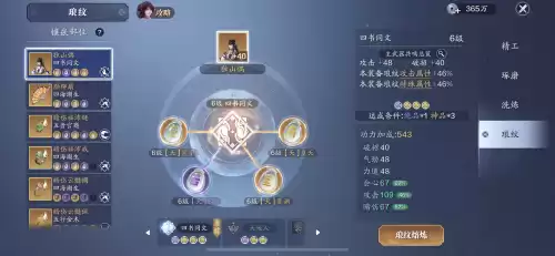 天刀手游斗洞什么意思　天刀手游职业-第7张
