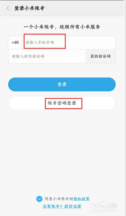 小爱音箱怎么联网　如何小爱音箱连接网络-第3张