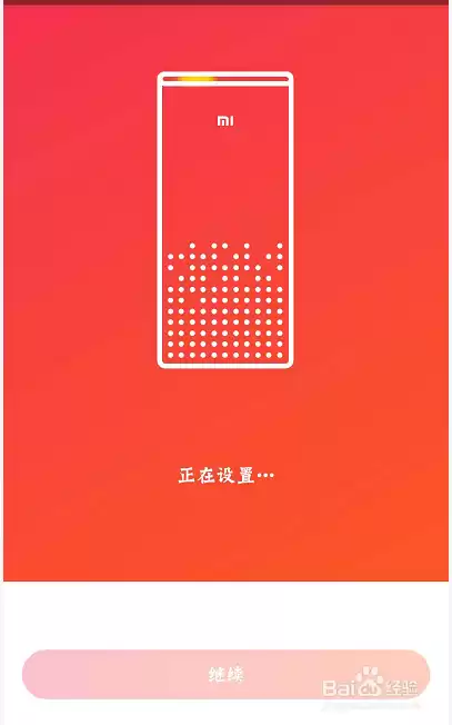 小爱音箱怎么联网　如何小爱音箱连接网络-第8张