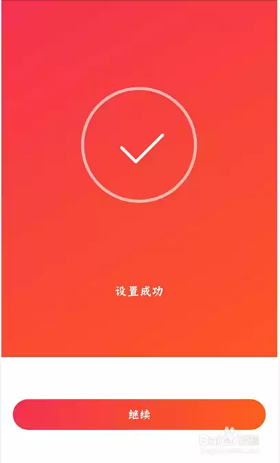小爱音箱怎么联网　如何小爱音箱连接网络-第9张