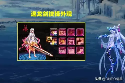 dnf武器外观如何删除　DNF武器幻化可以删除吗-第4张