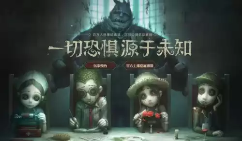 第五人格的含义是什么　什么叫第五人格-第4张