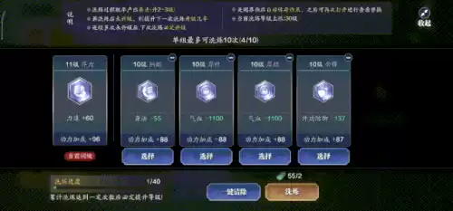 天刀手游移花洗练洗什么　天涯明月刀移花厉害吗-第2张