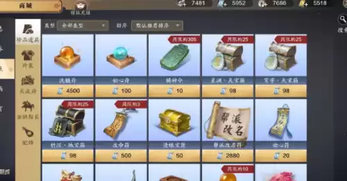 天刀手游移花洗练洗什么　天涯明月刀移花厉害吗-第4张
