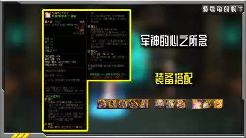 dnf红眼100神话　100级红眼神话最强搭配-第5张