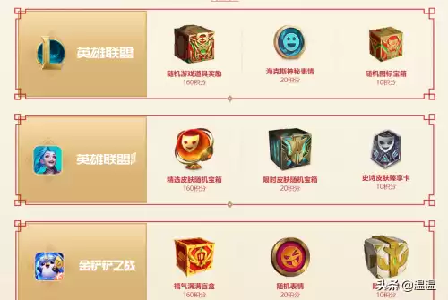 为什么掌盟查不到角色　掌盟怎么查英雄胜率-第2张