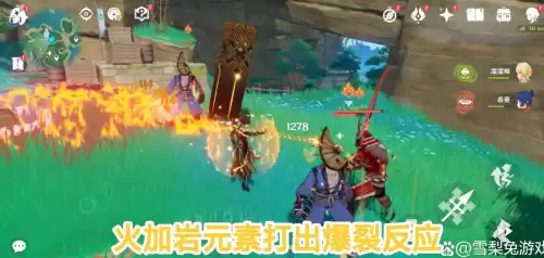 原神岩石元素怎么克制　原神如何对付岩元素-第3张