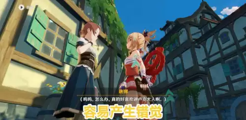 原神进别人世界能做什么　原神去别人的世界能干嘛-第4张