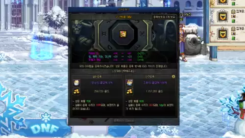 dnf110版本强化和增幅　DNF强化增幅概率-第6张