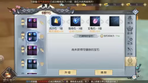 武林外传yy神石怎么合成　武林外传水月石怎么获得-第1张