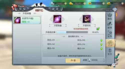 武林外传yy神石怎么合成　武林外传水月石怎么获得-第2张