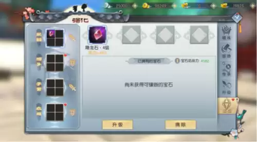 武林外传yy神石怎么合成　武林外传水月石怎么获得-第3张