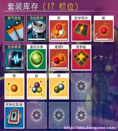 无人深空能买几艘飞船　无人深空如何购买飞船-第5张
