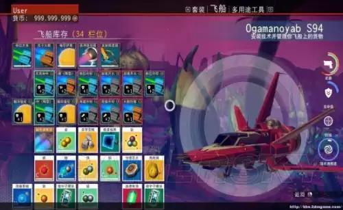 无人深空能买几艘飞船　无人深空如何购买飞船-第6张