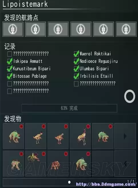 无人深空能买几艘飞船　无人深空如何购买飞船-第9张