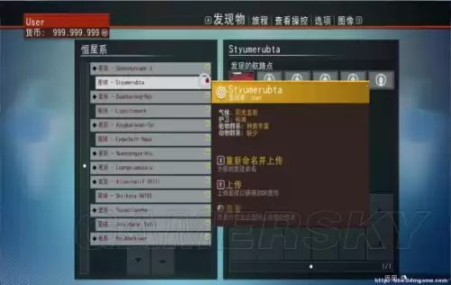 无人深空能买几艘飞船　无人深空如何购买飞船-第8张