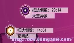 无人深空能买几艘飞船　无人深空如何购买飞船-第13张
