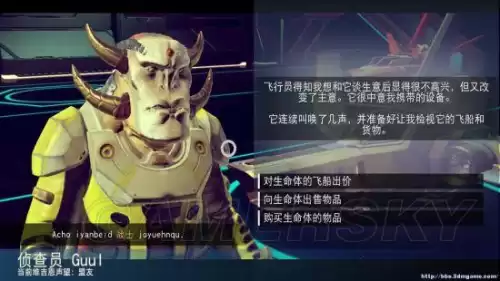 无人深空能买几艘飞船　无人深空如何购买飞船-第17张