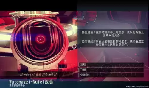 无人深空能买几艘飞船　无人深空如何购买飞船-第20张