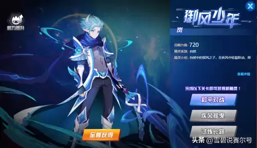 cf手游风之子怎么获得2020　风之子cf手游-第2张