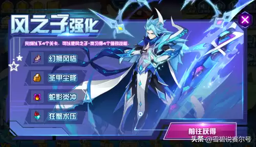 cf手游风之子怎么获得2020　风之子cf手游-第4张