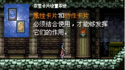 恶魔城月下夜想曲逆城瀑布怎么过　恶魔城月下夜想曲逆城-第4张