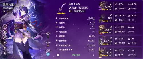 原神台服叫什么　原神台服如何下载-第8张