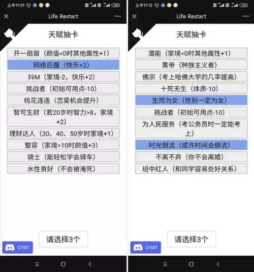 人生重开模拟器的内容是什么　人生重开模拟器 特殊剧情-第6张