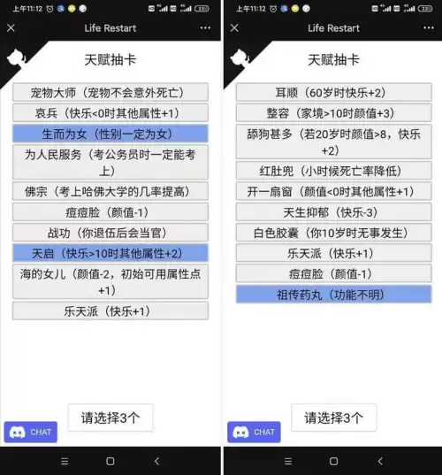 人生重开模拟器的内容是什么　人生重开模拟器 特殊剧情-第5张