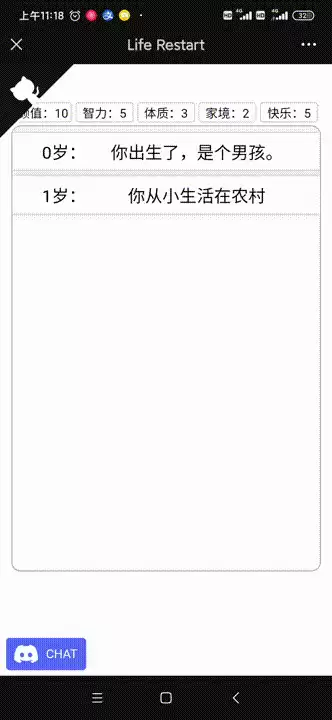 人生重开模拟器的内容是什么　人生重开模拟器 特殊剧情-第8张