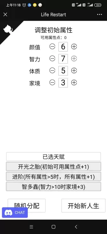 人生重开模拟器的内容是什么　人生重开模拟器 特殊剧情-第7张